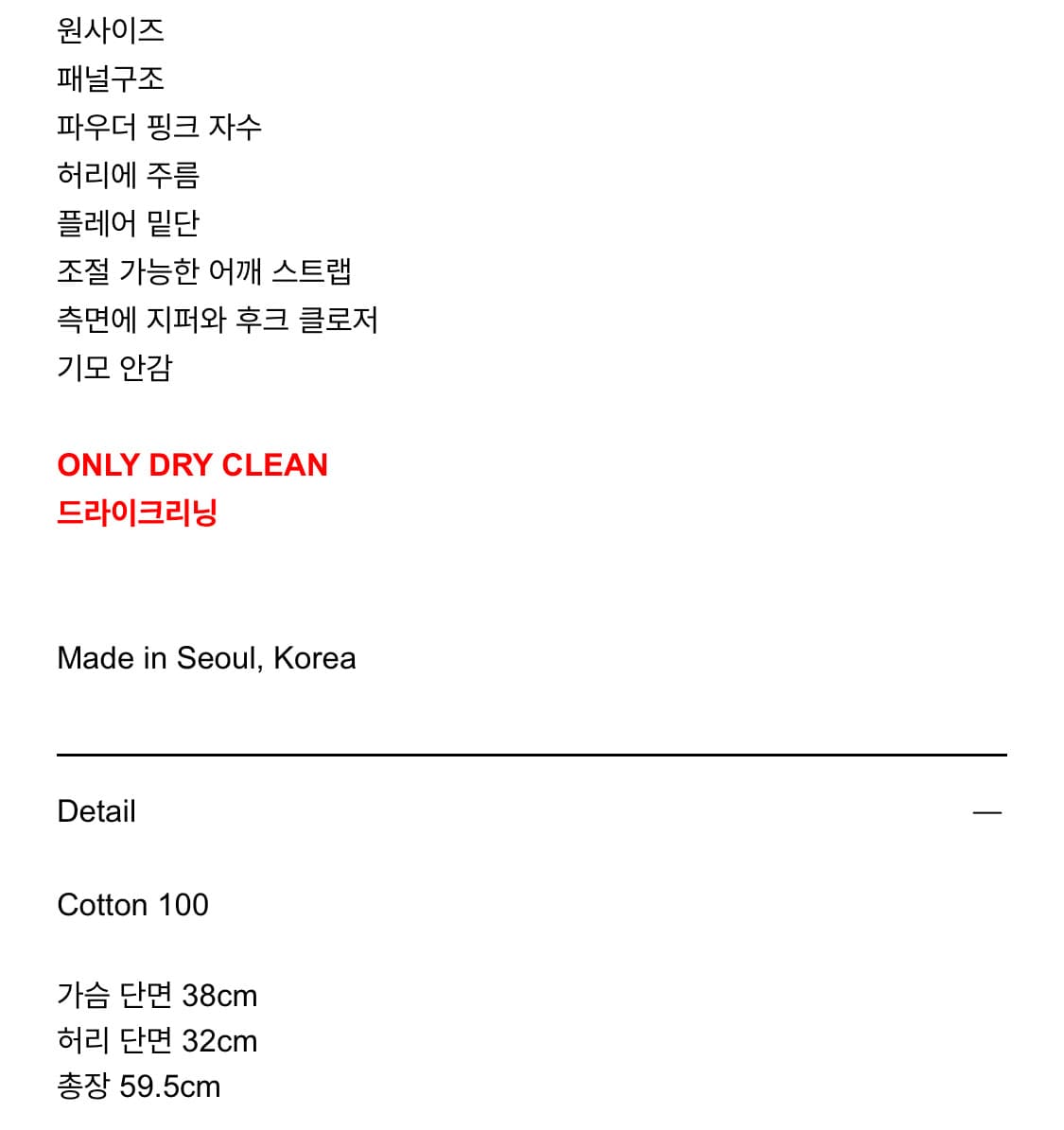 PR Fairy Sweat Mini Dress 새상품 상품이미지5