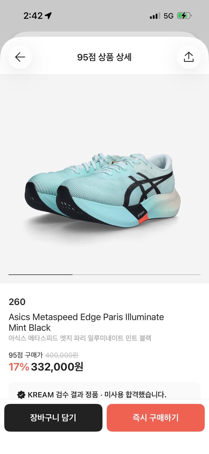 아식스 메타스피드 엣지 상품이미지1