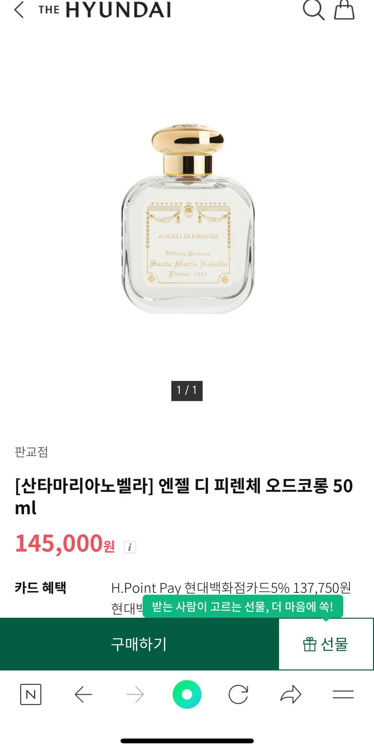 [백화점정품]산타마리아노벨라 50ml 오드코롱 향수 거의풀용량 상품이미지1