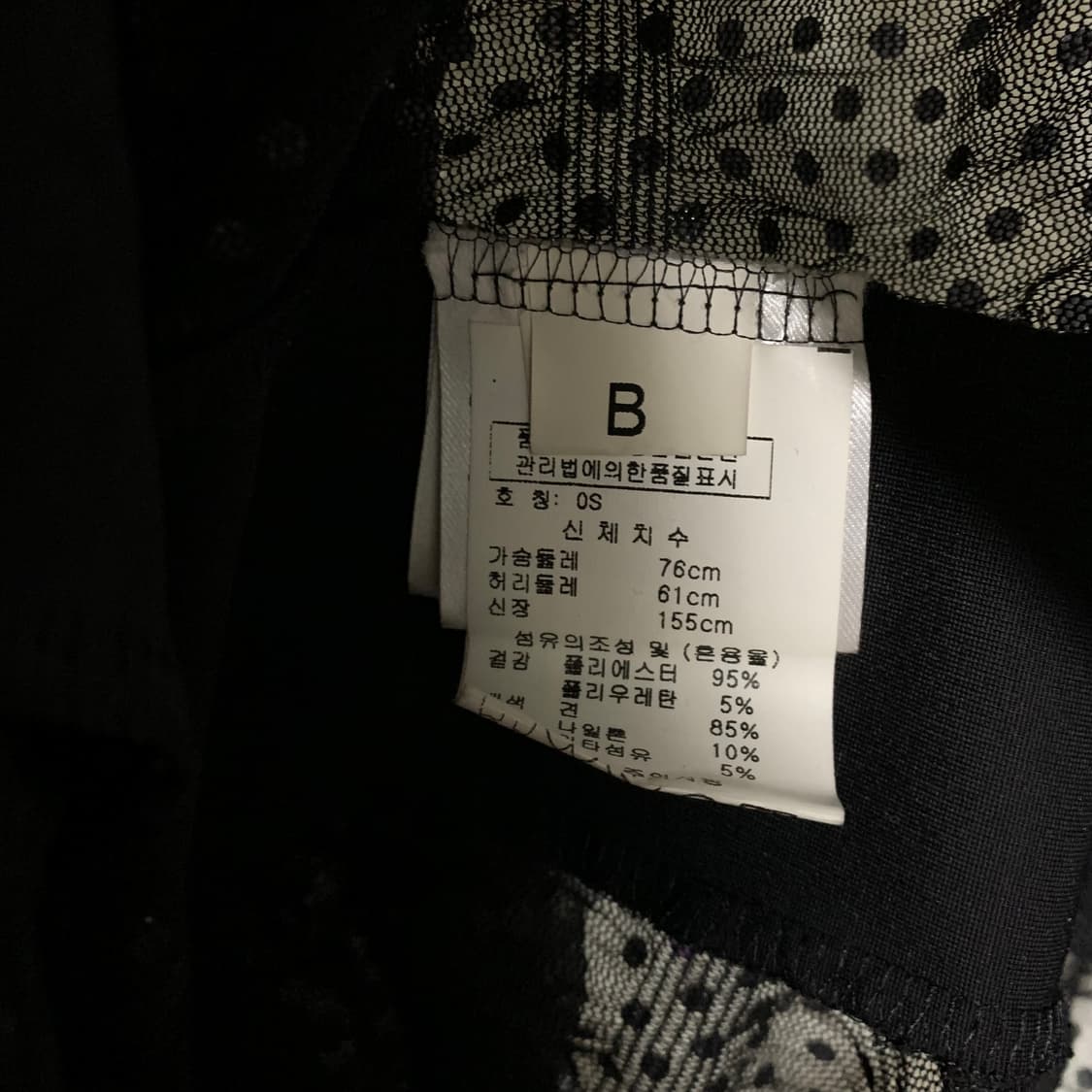 비비안 웨스트우드 스팽글 시스루 메시 배색 롱슬리브 상품이미지8