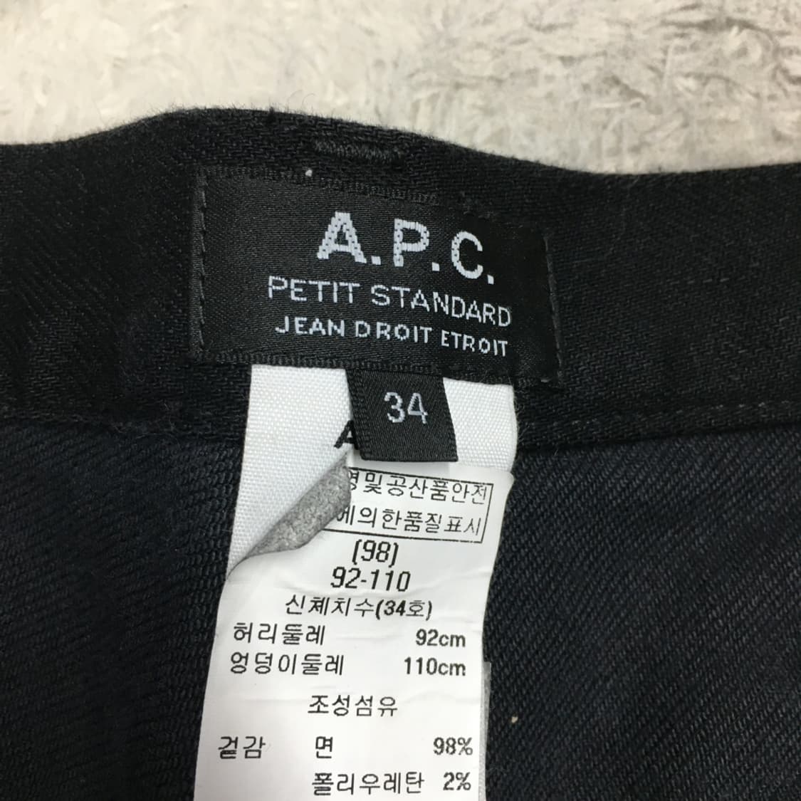 아페쎄 블랙 데님팬츠 FF17 상품이미지2