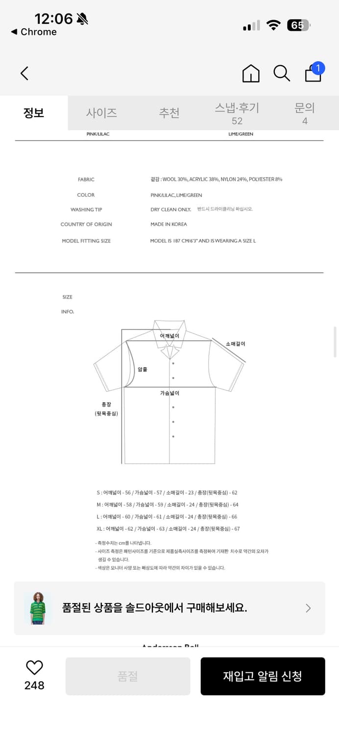 앤더슨벨 버블 썸머 폴로 스웨터 (Green, M) 상품이미지4