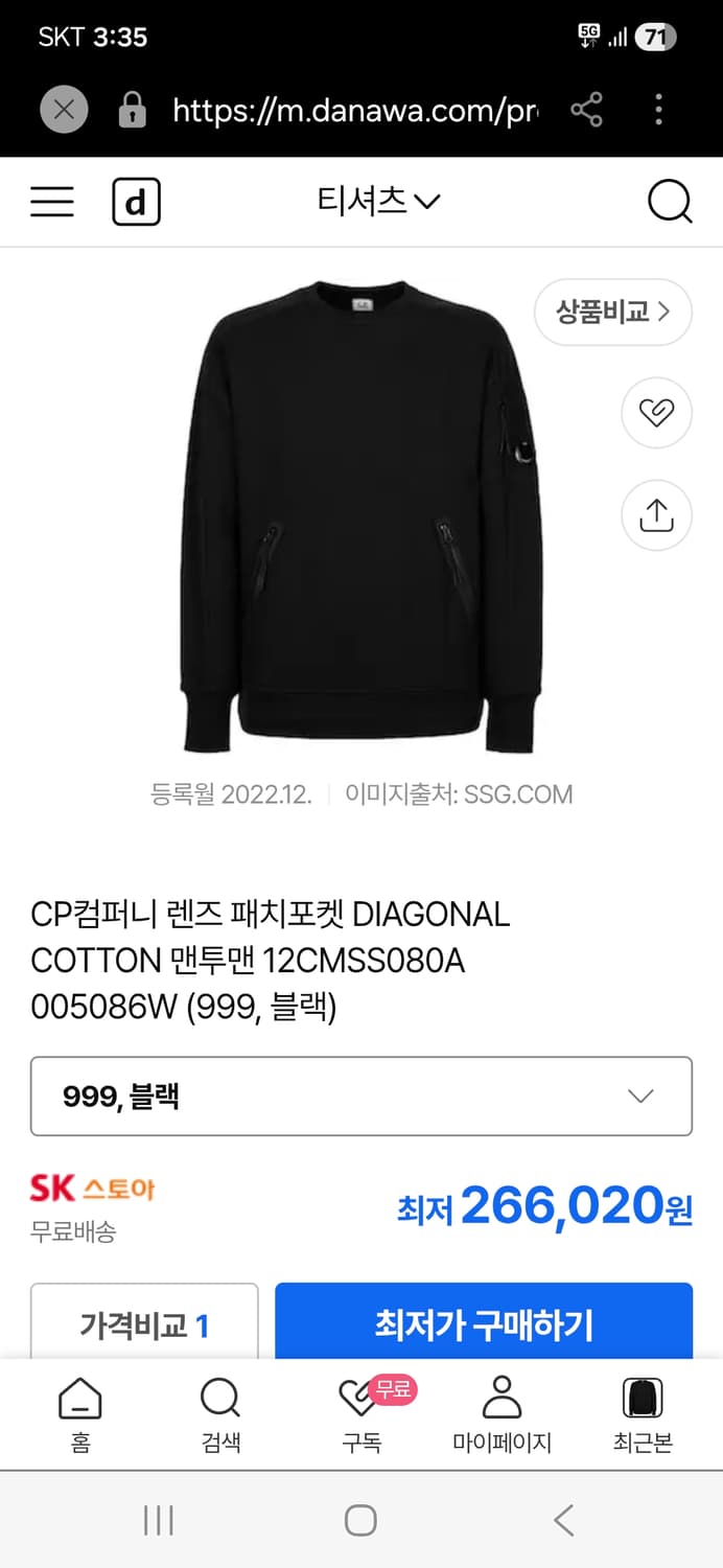 M C.P.컴퍼니 블랙 기모 CP CP컴퍼니  맨투맨 상품이미지2