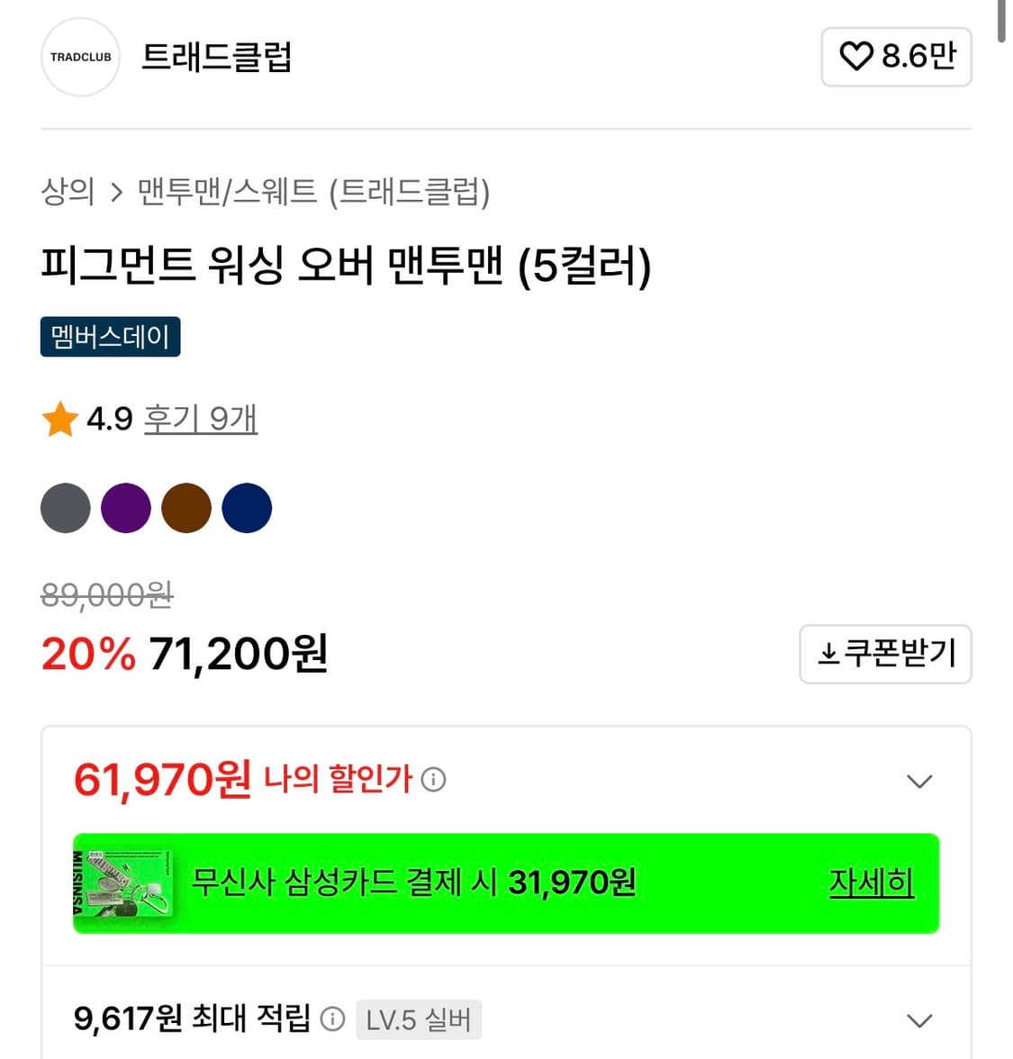 트래드클럽 피그먼트 워싱 오버 맨투맨 m사이즈 상품이미지3