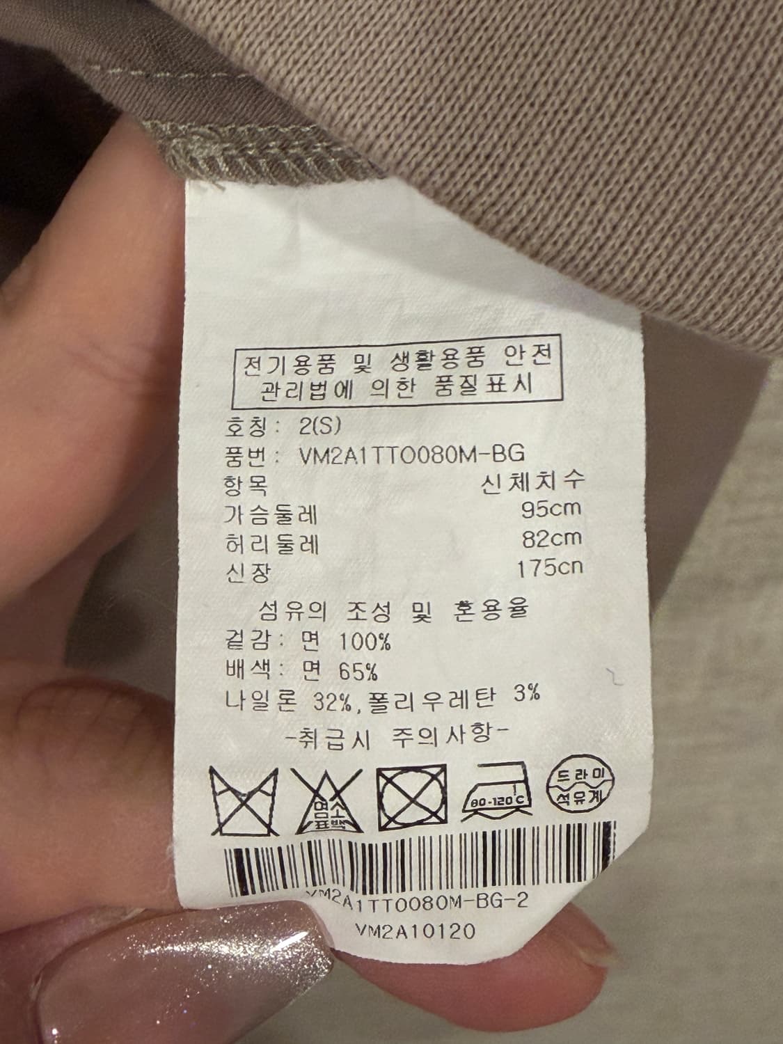 캘빈클라인 하프셔츠 맨투맨 베이지 상품이미지5