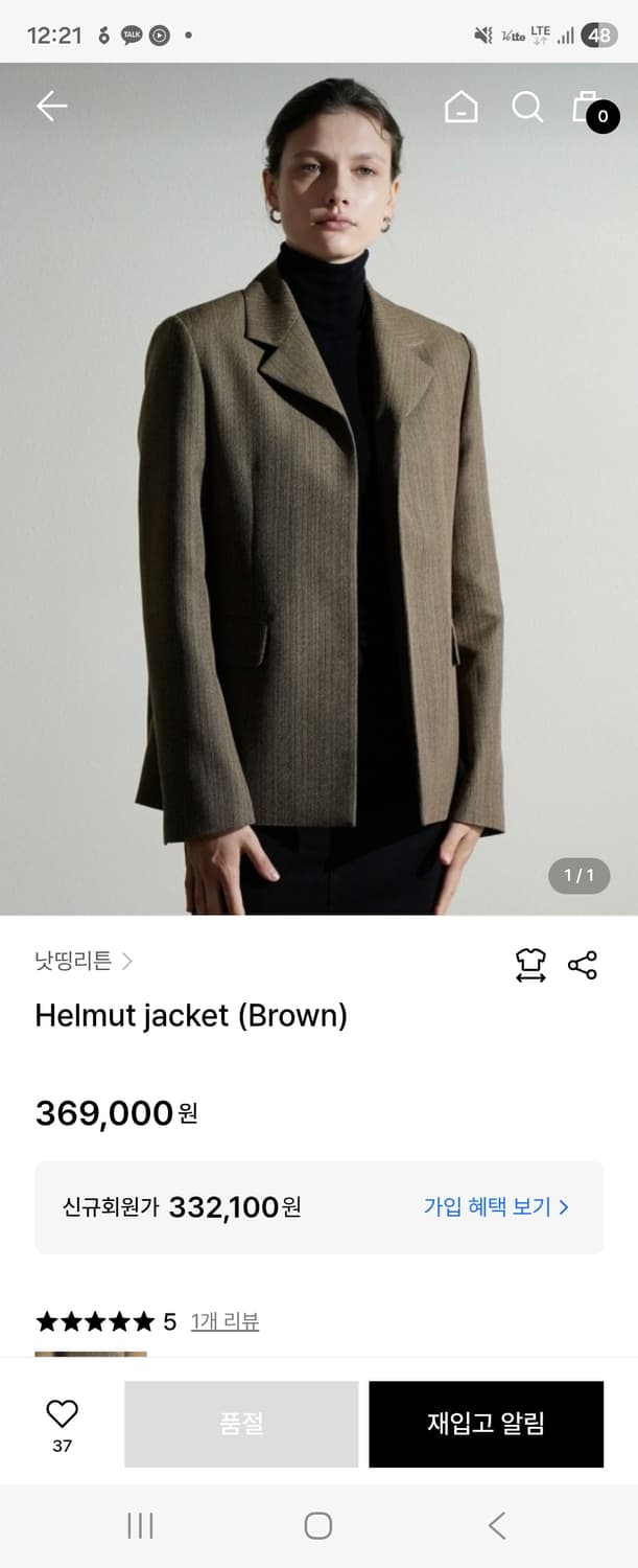 낫띵리튼 Helmut 자켓 / 여성 자켓/ 여자 자켓  상품이미지3