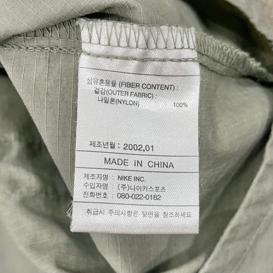 2002 나이키 립스탑 나일론 자켓 XXL 상품이미지10