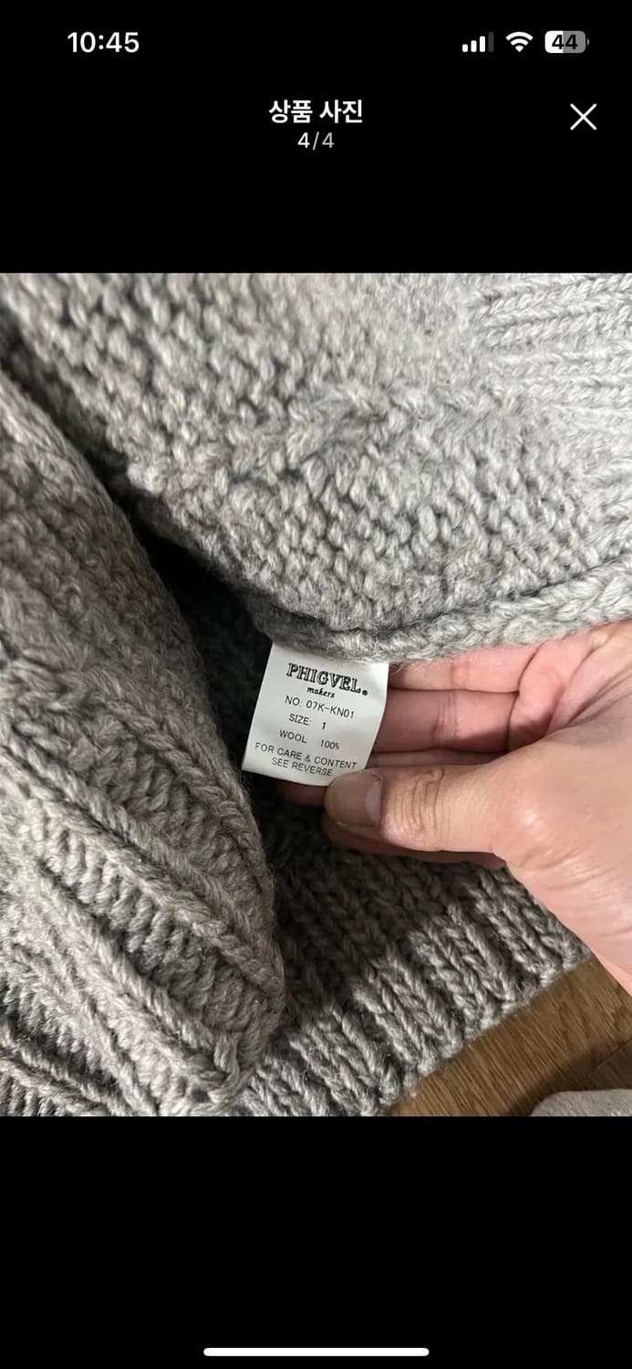 피그벨 숄카라 가디건 1사이즈(95) 판매합니다 상품이미지4