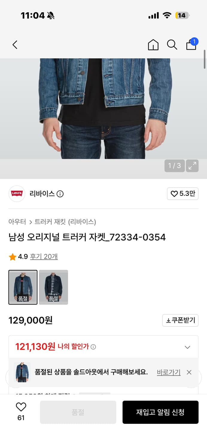 리바이스 트러커 자켓 M 상품이미지5