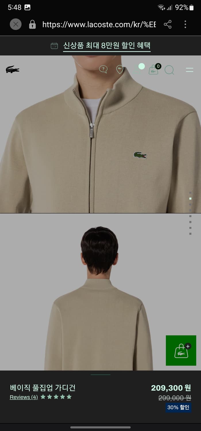 라코스테 코튼니트 집업 상품이미지10