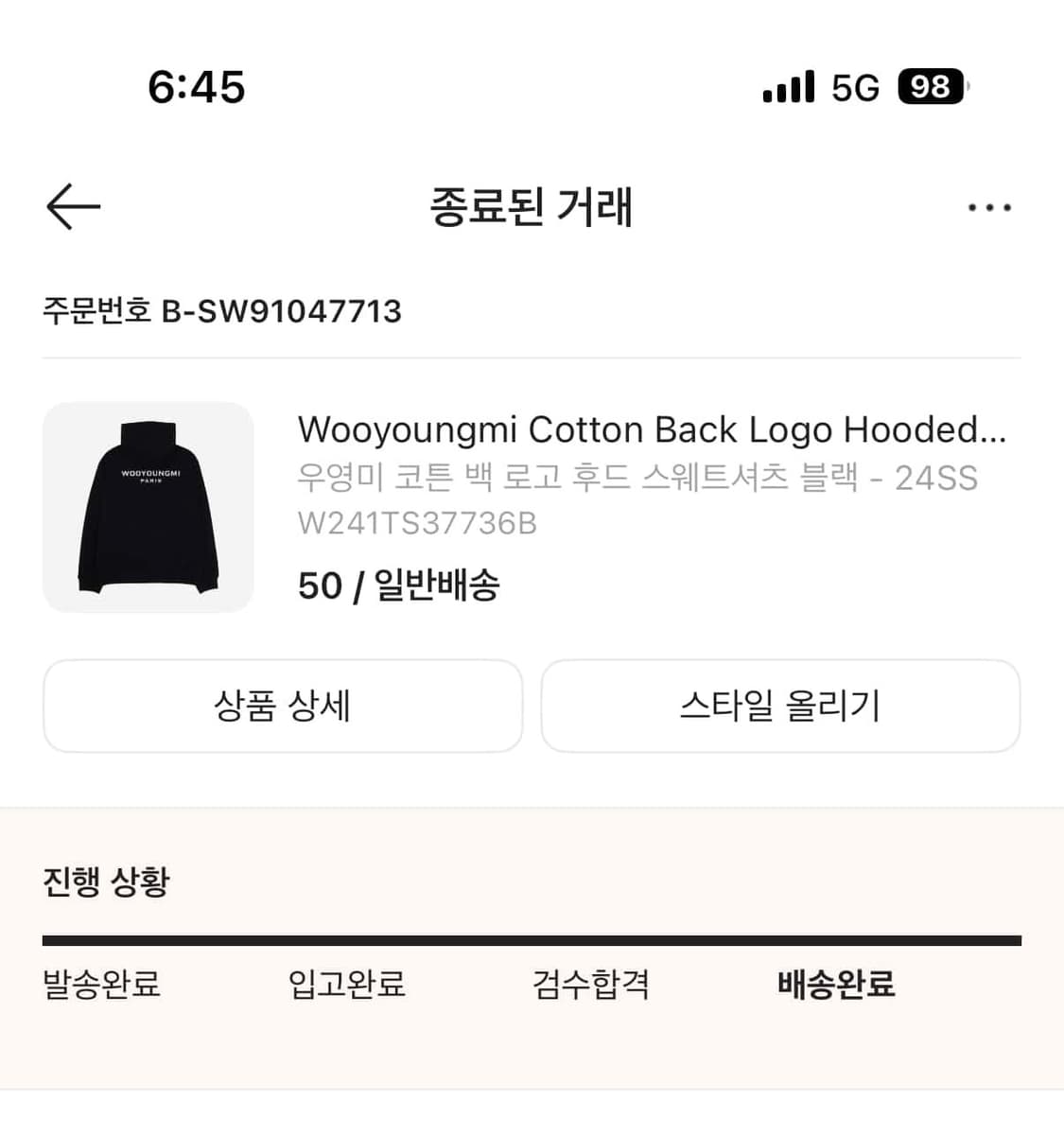 우영미후드티백로고 상품이미지3