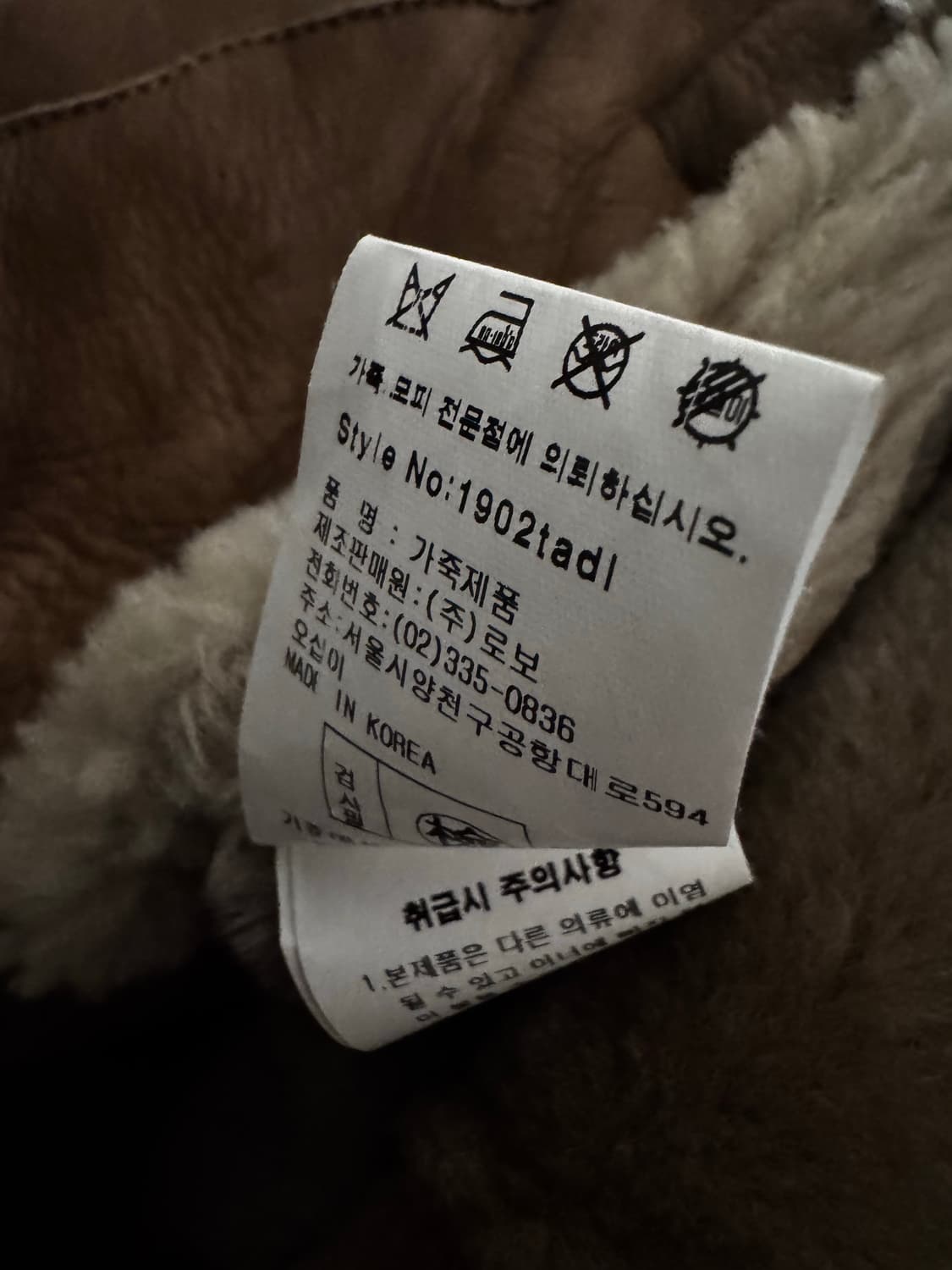 ROBO 로보 토스카나 무스탕 상품이미지6