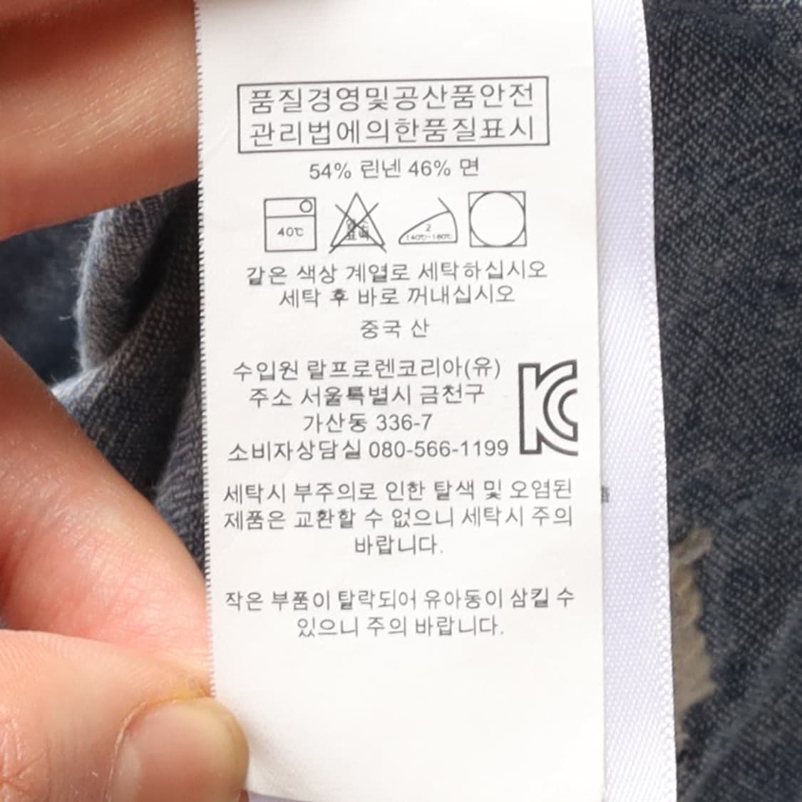 폴로 랄프로렌 Polo by Ralph Lauren Shirt 상품이미지8