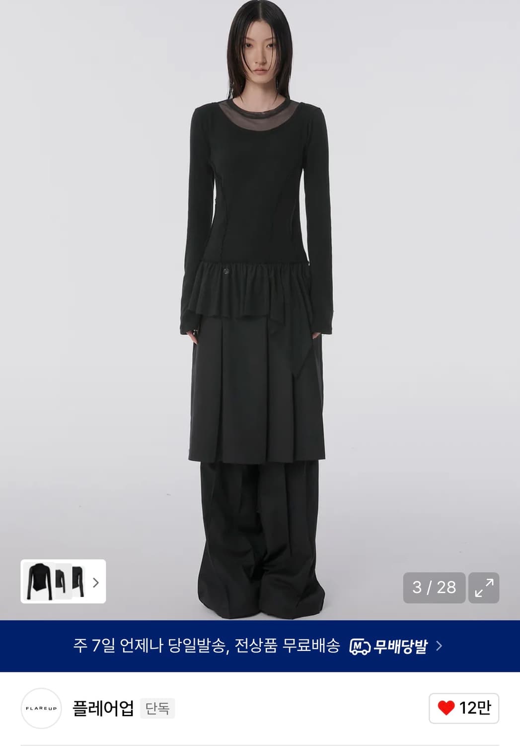 FLAREUP Layered Lace Frill Long Sleeve 상품이미지2