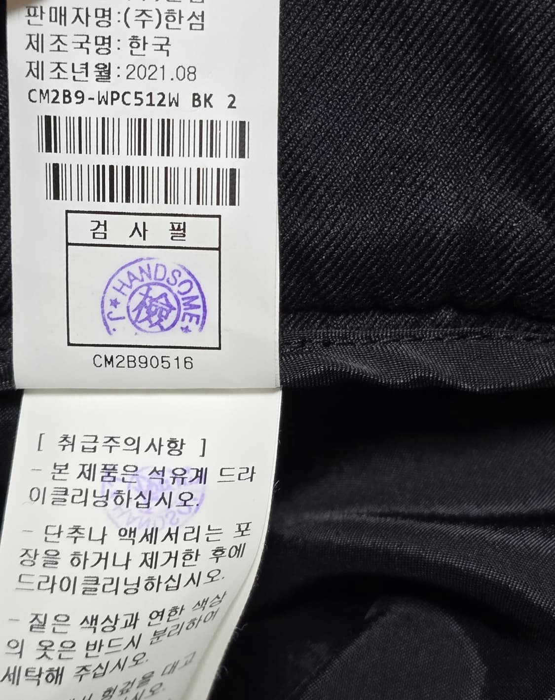 한섬 더캐시미어 울 블렌드 팬츠 상품이미지6