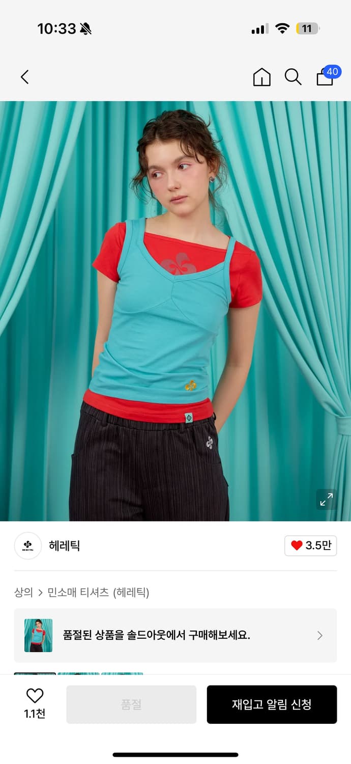 *구해요* 헤레틱 슬리브리스 민트 sleeveless 상품이미지1