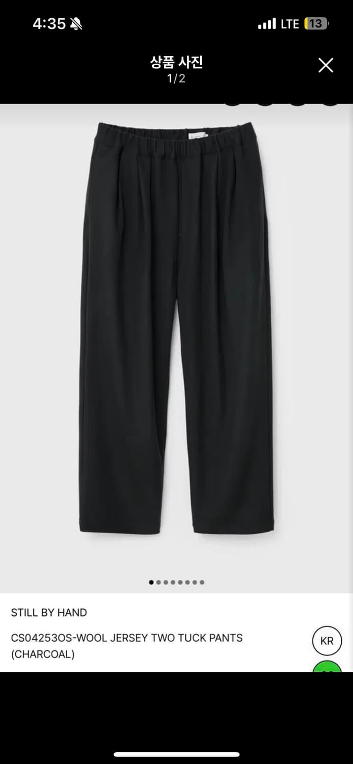 스틸바이핸드 투턱 져지팬츠 L 상품이미지1