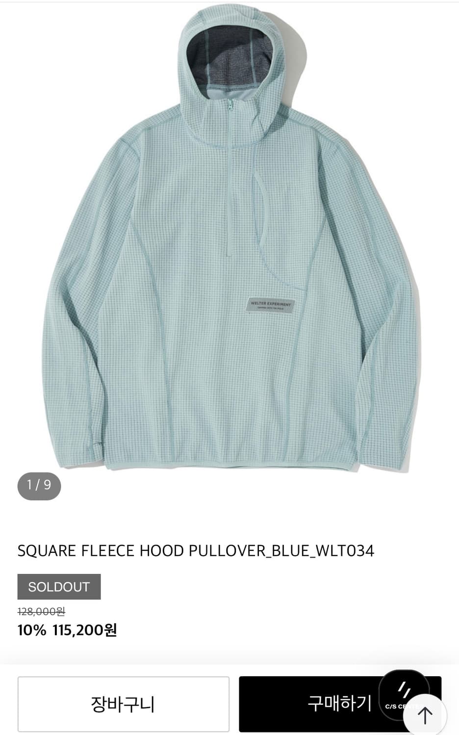 웰터 익스페리먼트 플리스 후드 상품이미지1