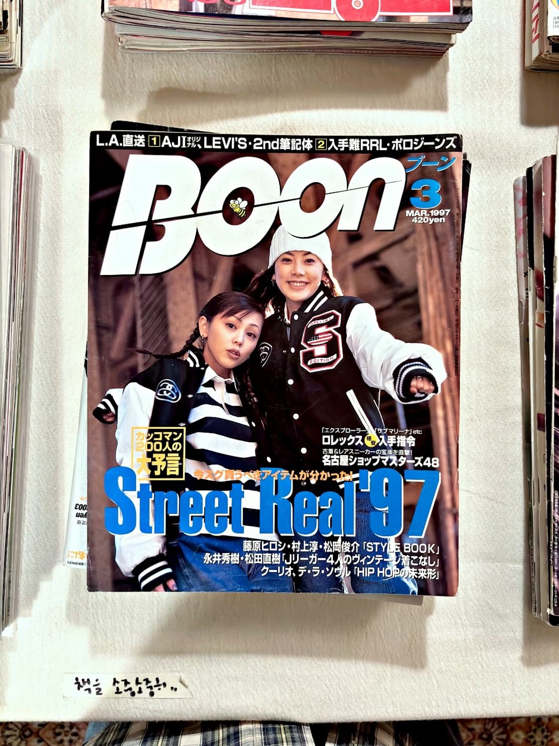 분 매거진 1997년 3월호 (패션잡지 일본잡지 옛날잡지) 상품이미지1