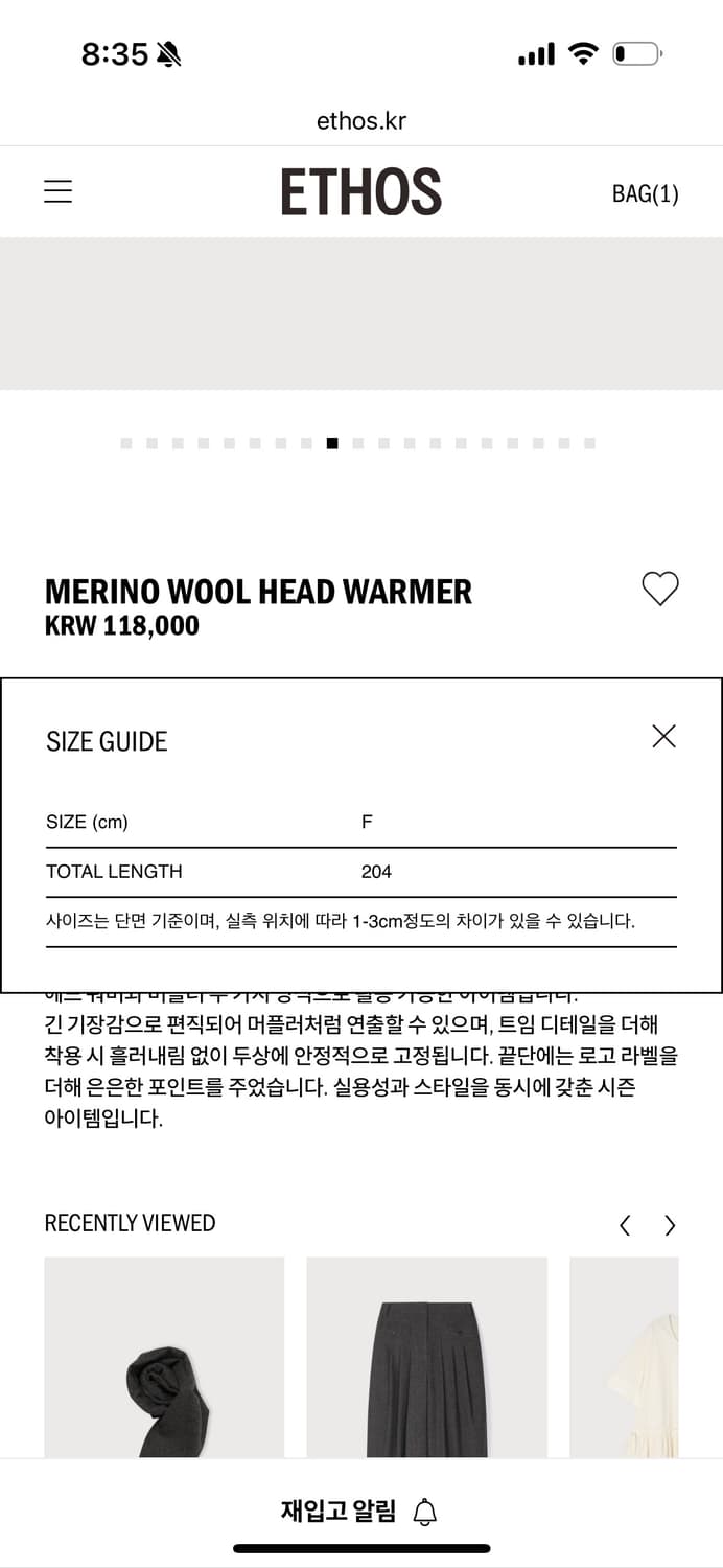 새) 에토스 메리노 울 헤드워머 상품이미지3