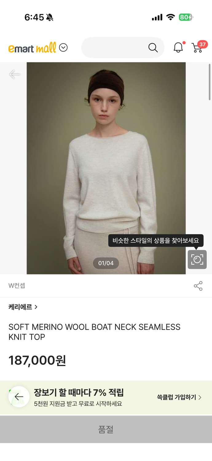 케리에르 SOFT MERINO WOOL BOAT NECK 상품이미지1