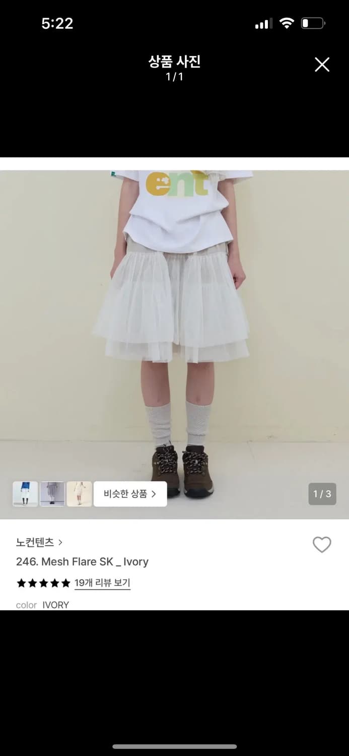 노컨텐츠 치마 상품이미지1