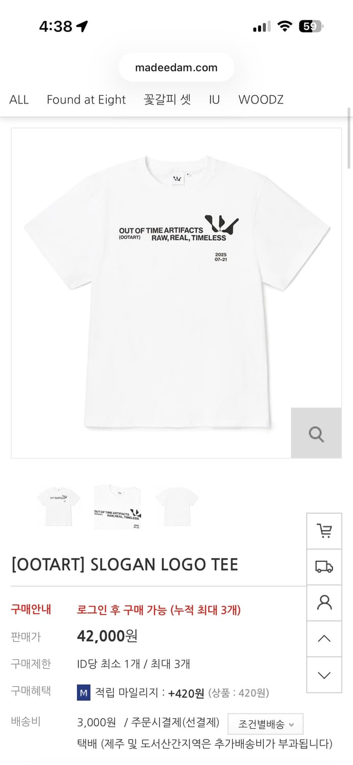 우즈 조승연 SLOGAN LOGO TEE 반팔 티셔츠 상품이미지1