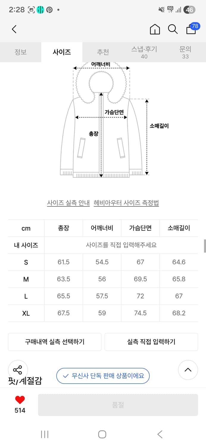 CURVED LINE SHORT PUFFER DOWN BLACK 상품이미지7