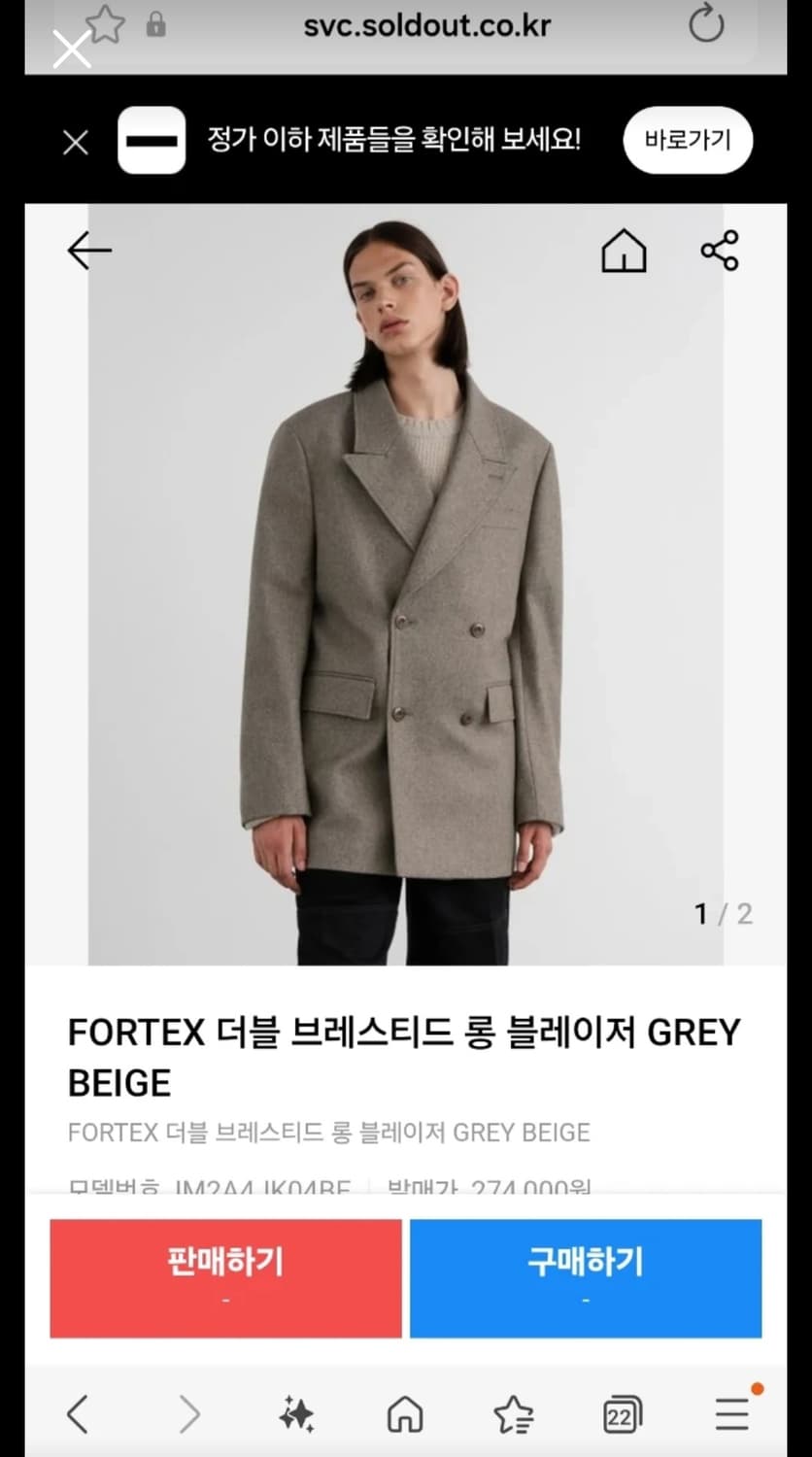 인사일런스 포텍스 더블 브레스티드 롱 블레이저 그레이 베이지(M) 상품이미지6