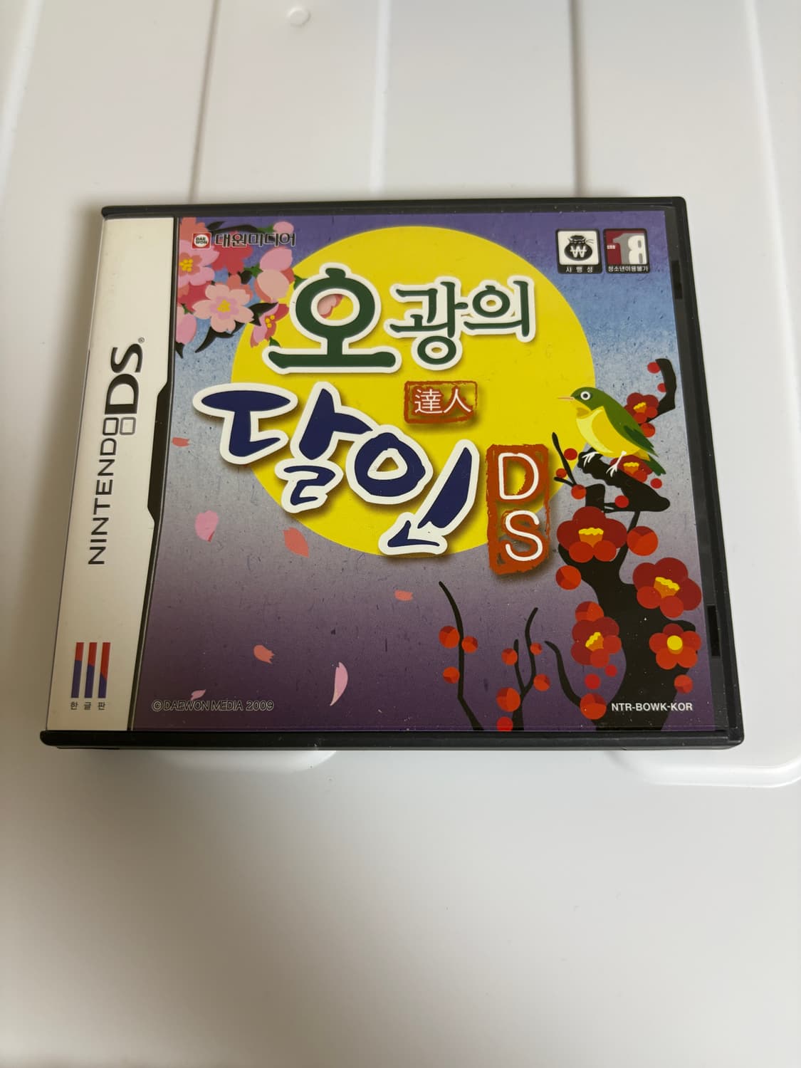 [당일 배송] 닌텐도 DS 고스톱 오광의 달인 한글판 상품이미지1