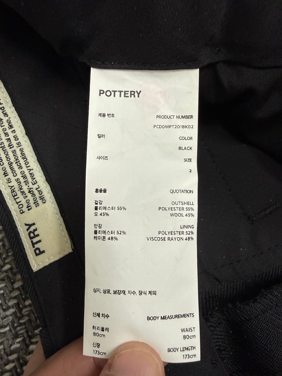 포터리 울 테이퍼드 트라우저 블랙 남자 2사이즈 상품이미지4
