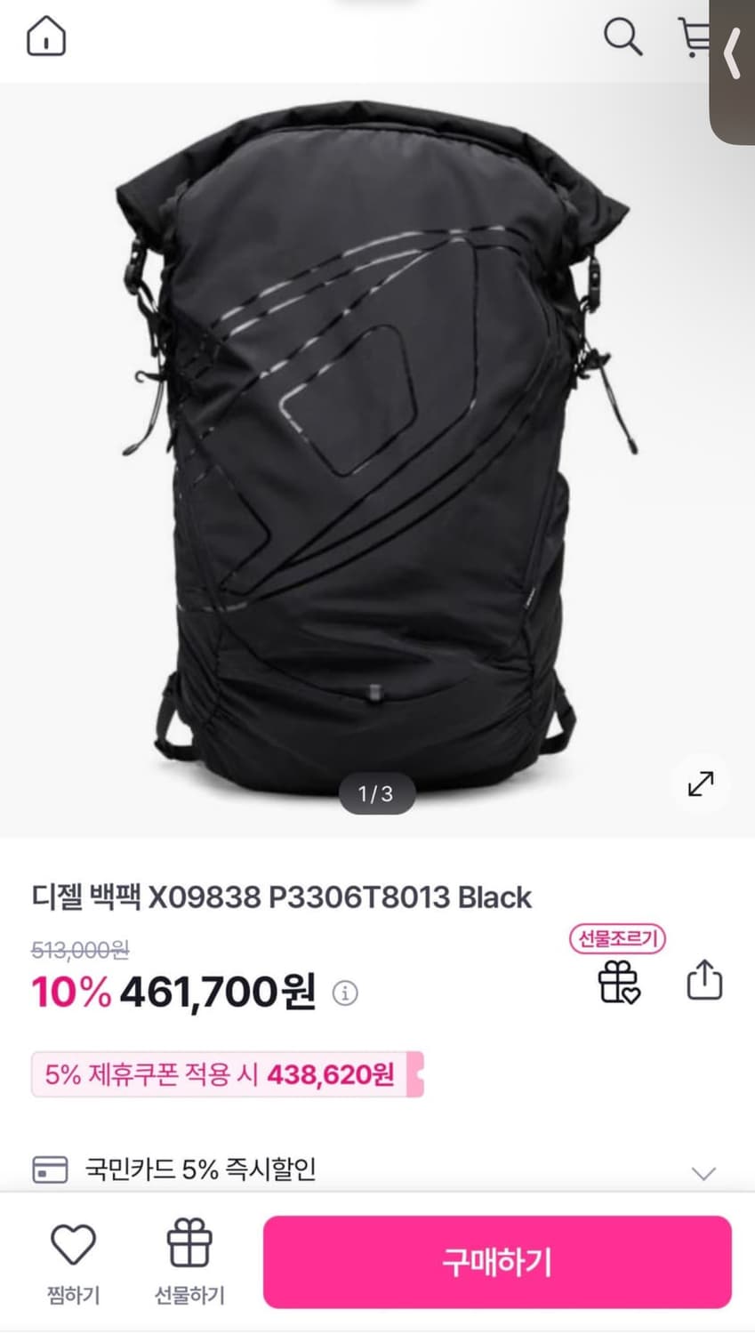 디젤 백팩 상품이미지1