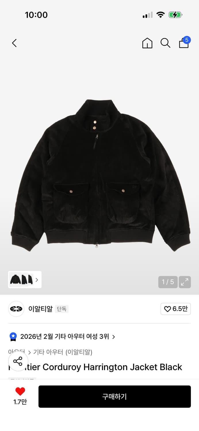 이알티알 자켓 상품이미지1