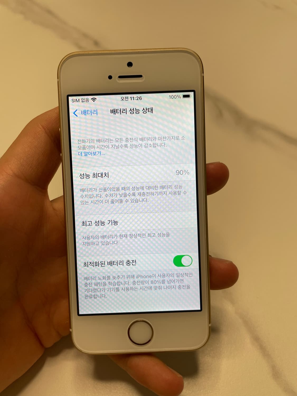 아이폰 se1 128 골드 상품이미지4