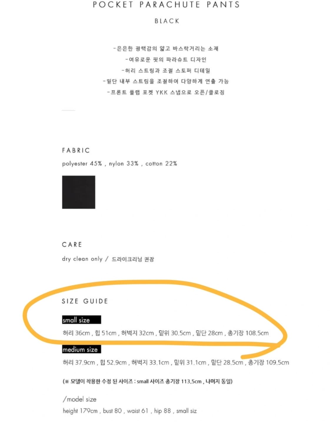 무신사 실시간 le 랭킹 1위 포켓 파라슈트 팬츠 S 상품이미지2