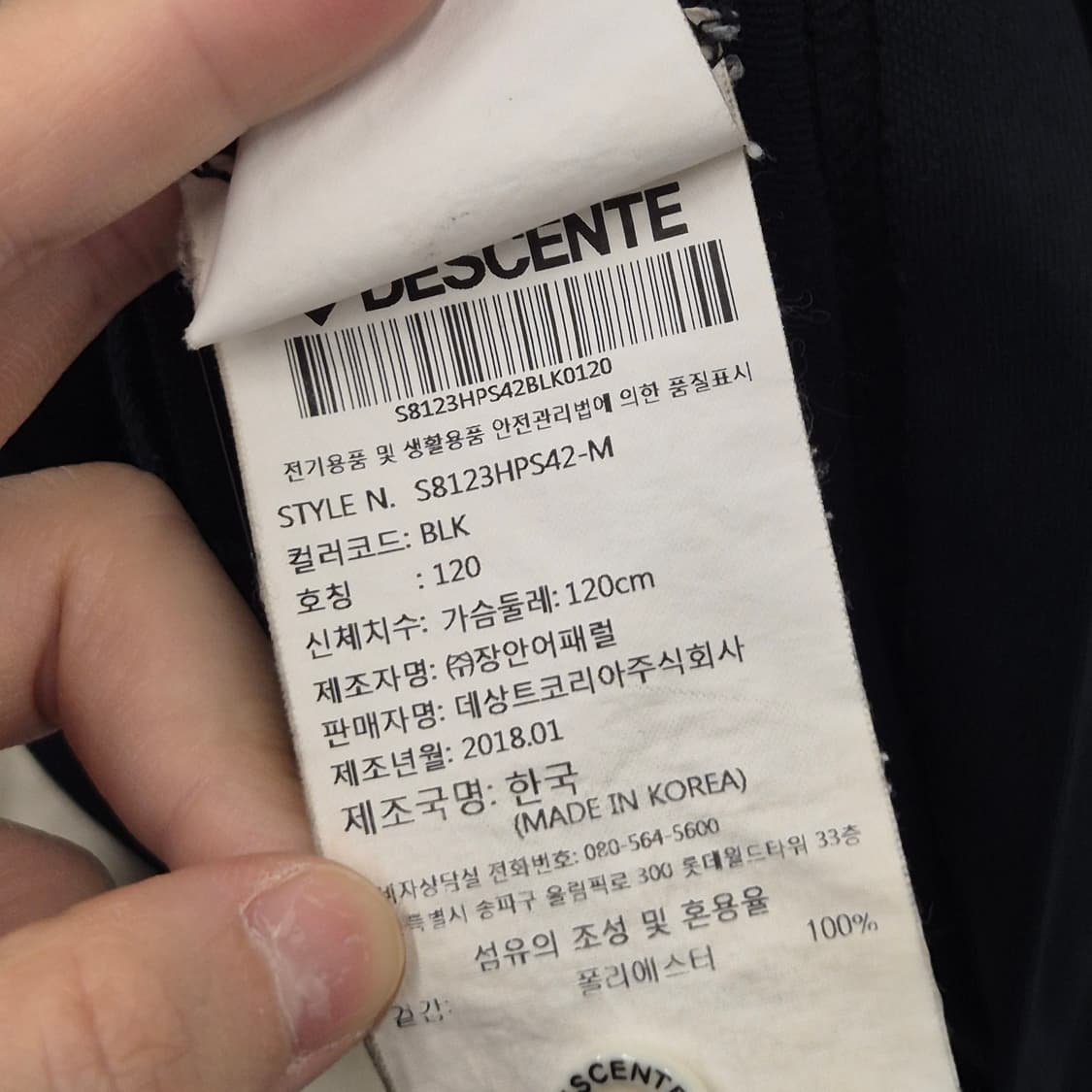 데상트 트레이닝 상의 4XL 상품이미지6