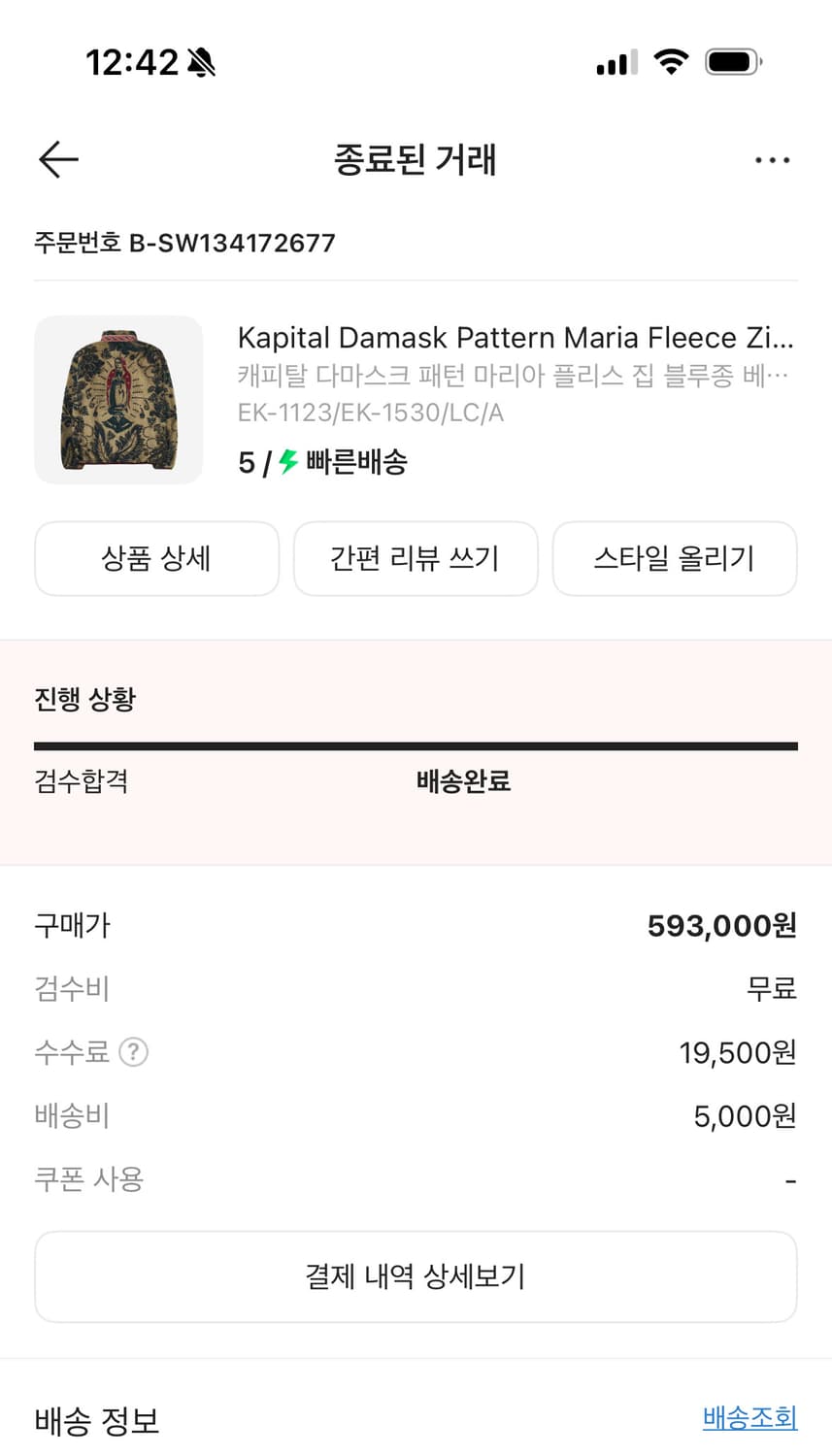 캐피탈 마리아 플리스 5사이즈 XXL 상품이미지4