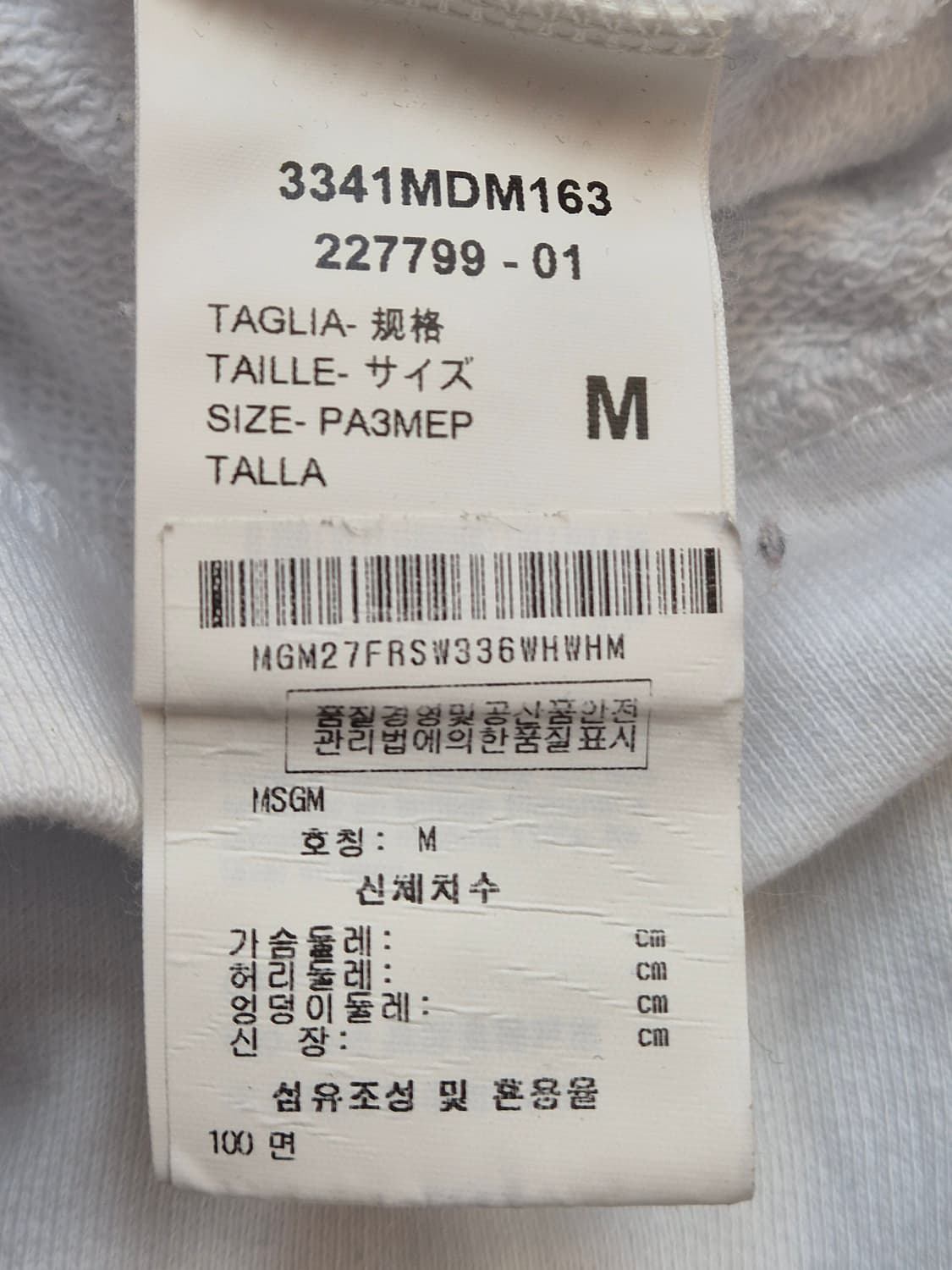 MSGM 화이트 크롭 후드티 M사이즈 판매합니다. 면 100% 소재라 착 상품이미지4