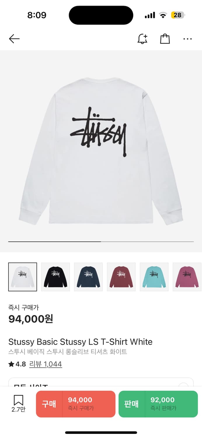 스투시 베이직 롱슬리브 화이트 S 상품이미지1