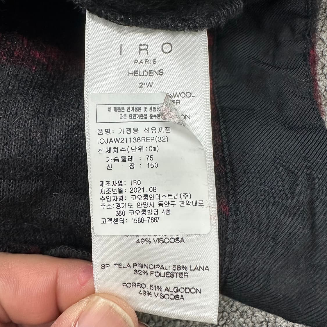 이로 IRO 여성 울자켓 상품이미지4