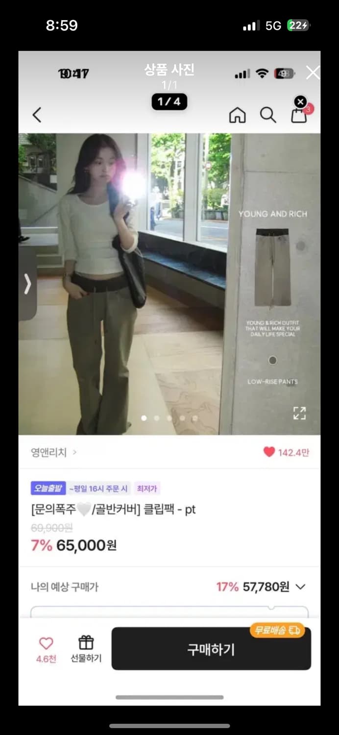Ootj 골반 클립팩 팬츠  상품이미지1