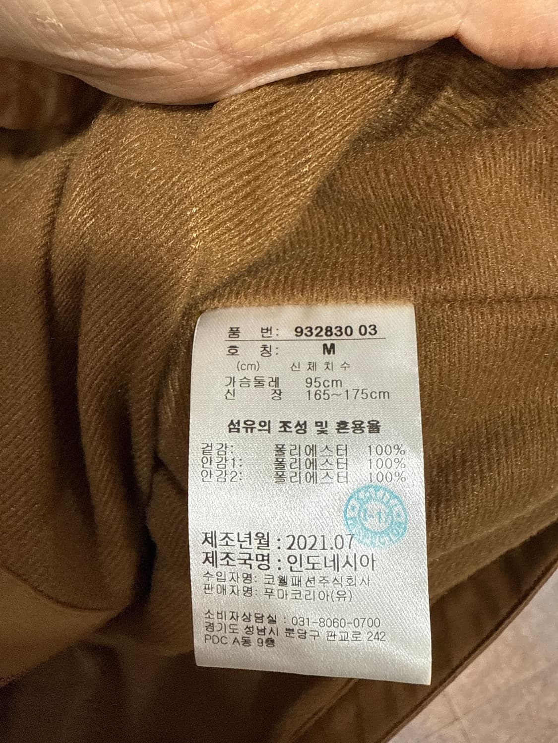 퓨마 바람막이 상품이미지2