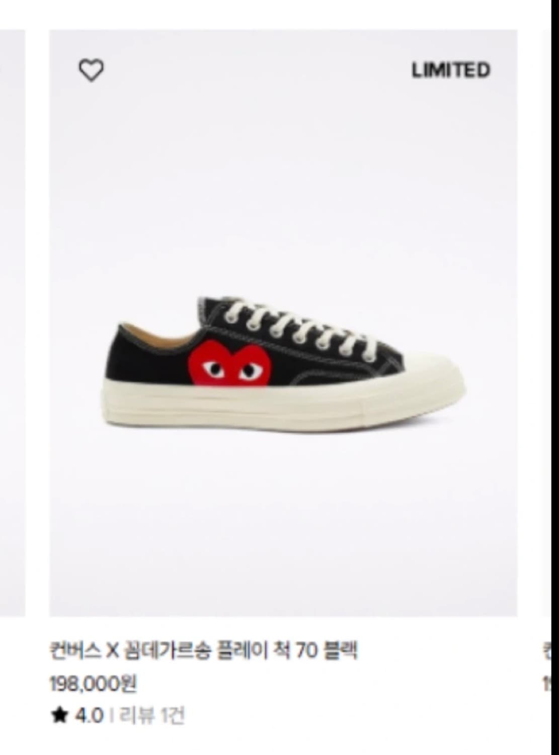 꼼데가르송x컨버스 블랙 230 상품이미지1