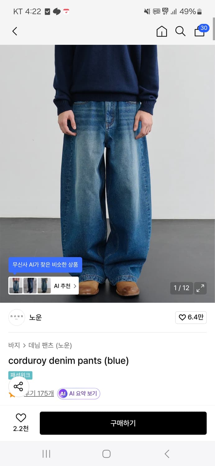 노운 코듀로이 데님 와이드 팬츠 상품이미지1