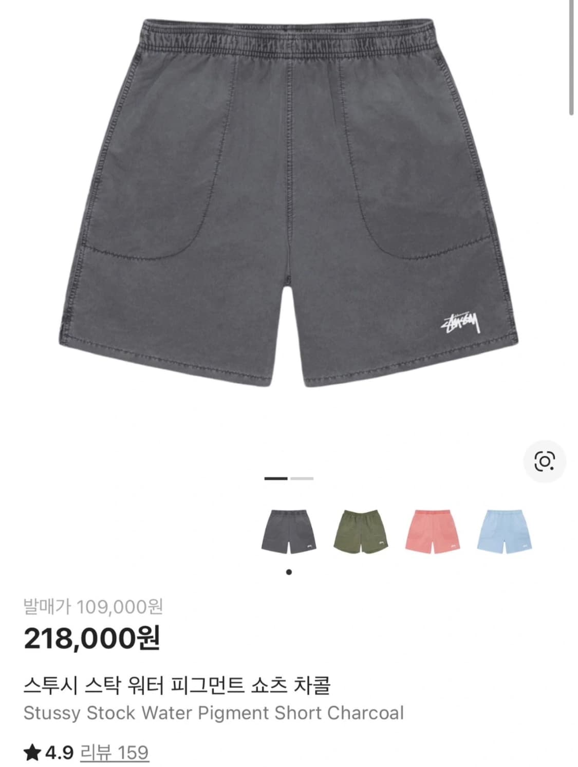스투시 스탁 워터 피그먼트 쇼츠 차콜 XL  상품이미지1