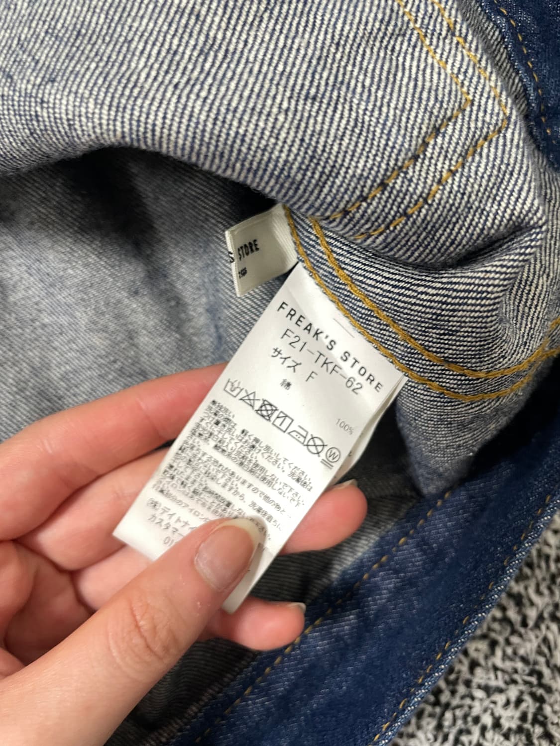 빈티지9. 프릭스스토어 데님 트러커 자켓 청자켓 중청 상품이미지3