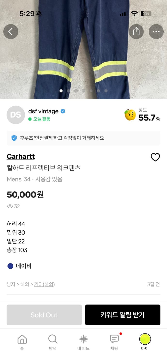 칼하트 FR 리프렉티브 팬츠  상품이미지8