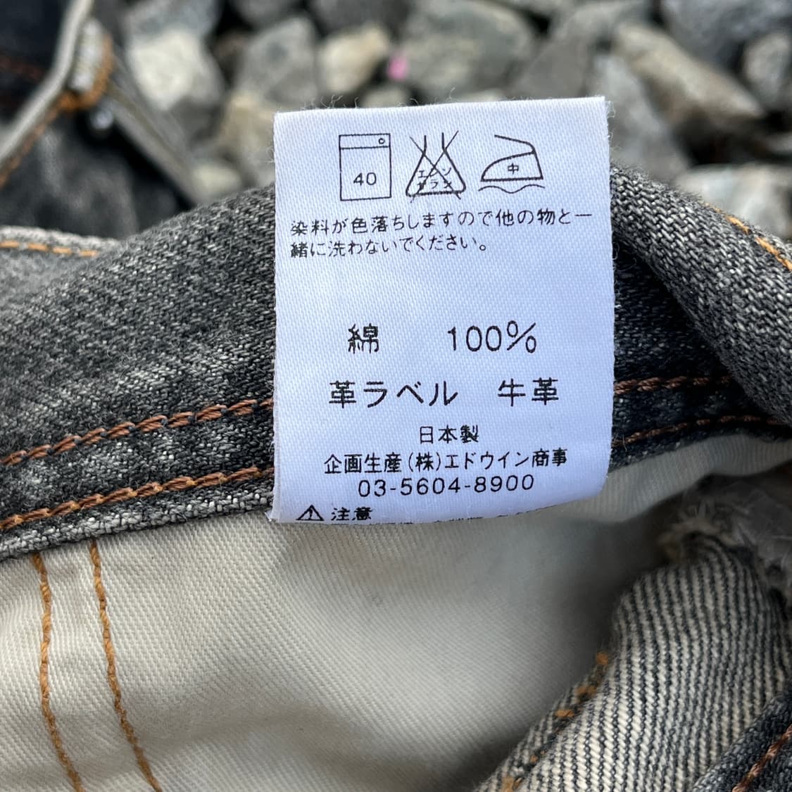 EDWIN XV(made japan) 빈티지 흑청 데님(실측확인) 상품이미지5