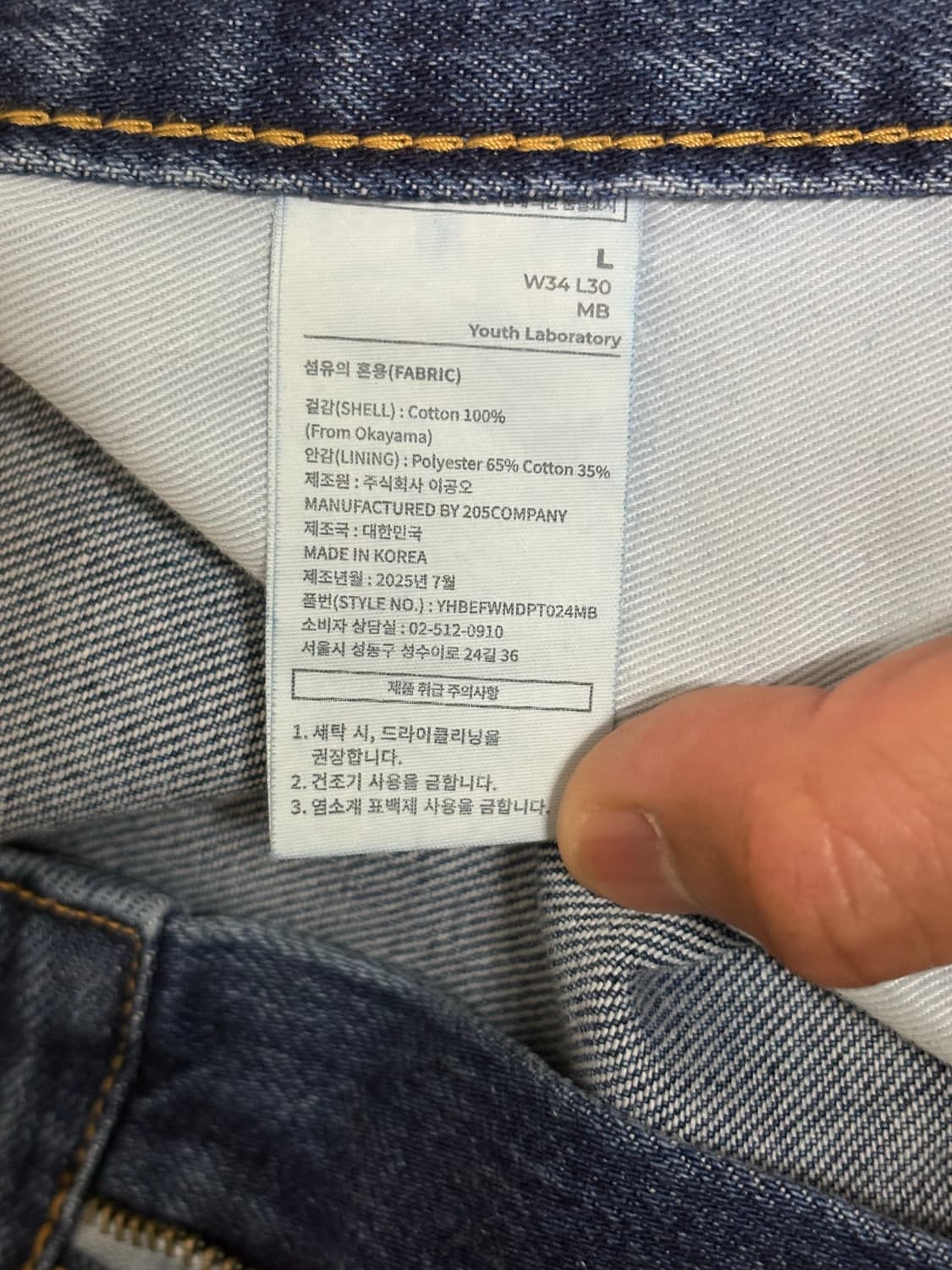 Youth 유스 부츠컷 데님 블루 L 상품이미지4