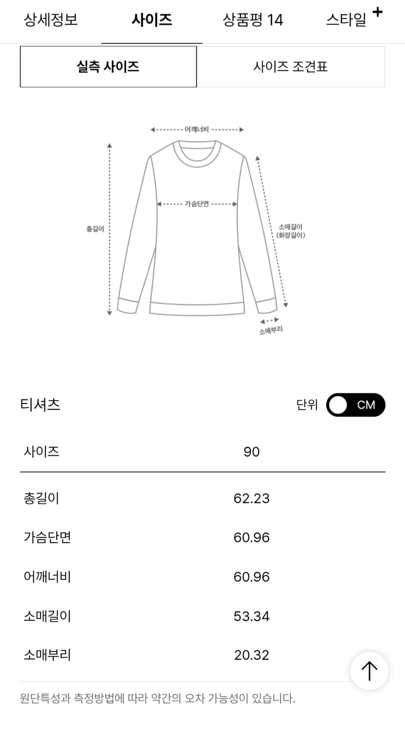 시스템 SYSTEM 오버사이즈 후드탑/ 90사이즈 상품이미지5